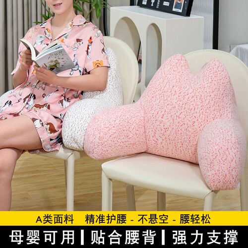 猫式靠背护腰垫办公室腰靠靠垫孕妇上班久坐座椅椅子沙发床头靠枕