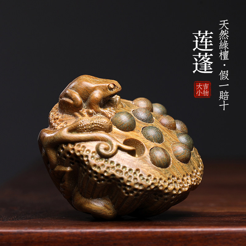 天然绿檀玉檀木雕莲蓬创意文玩手把件家居装饰品桌面工艺品摆件