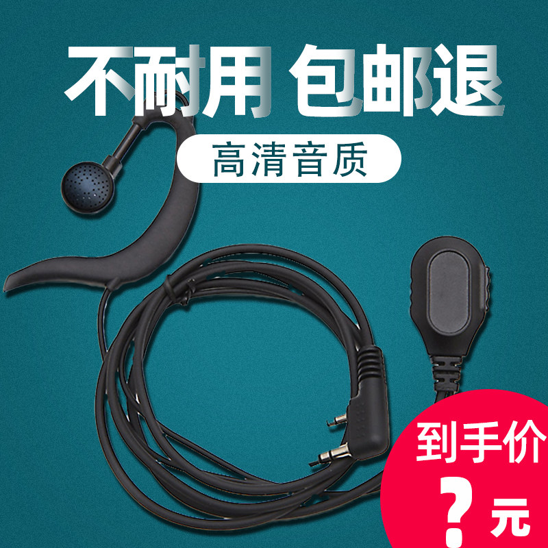 对讲讲机耳机高档耳挂式耳塞耳麦K头M大小对讲电话机耳机线通用型
