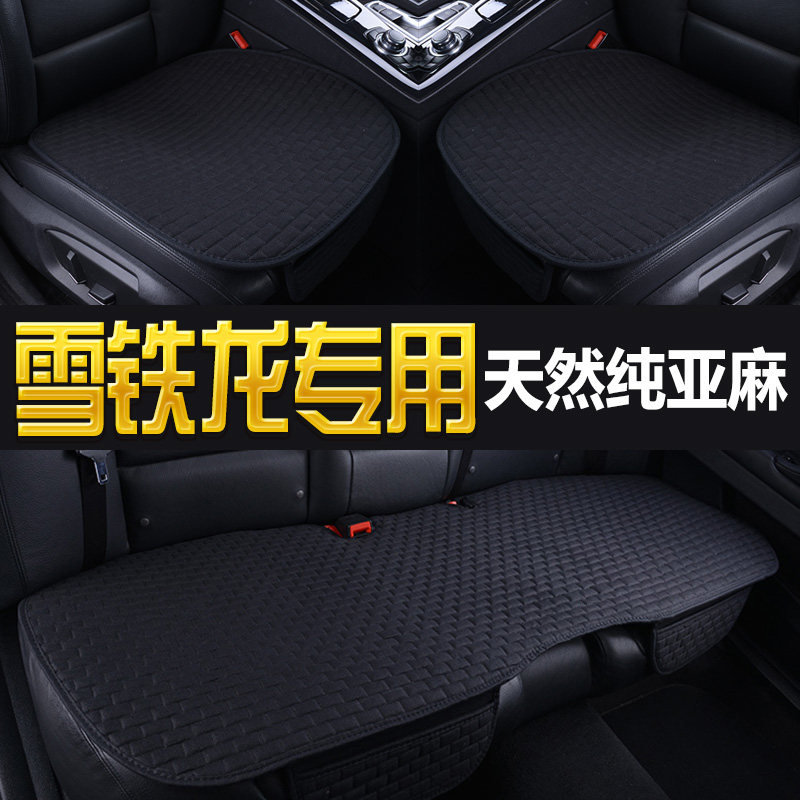 雪铁龙天逸C5夏季汽车坐垫世嘉C3XR C4L爱丽舍专用四季通用车座垫