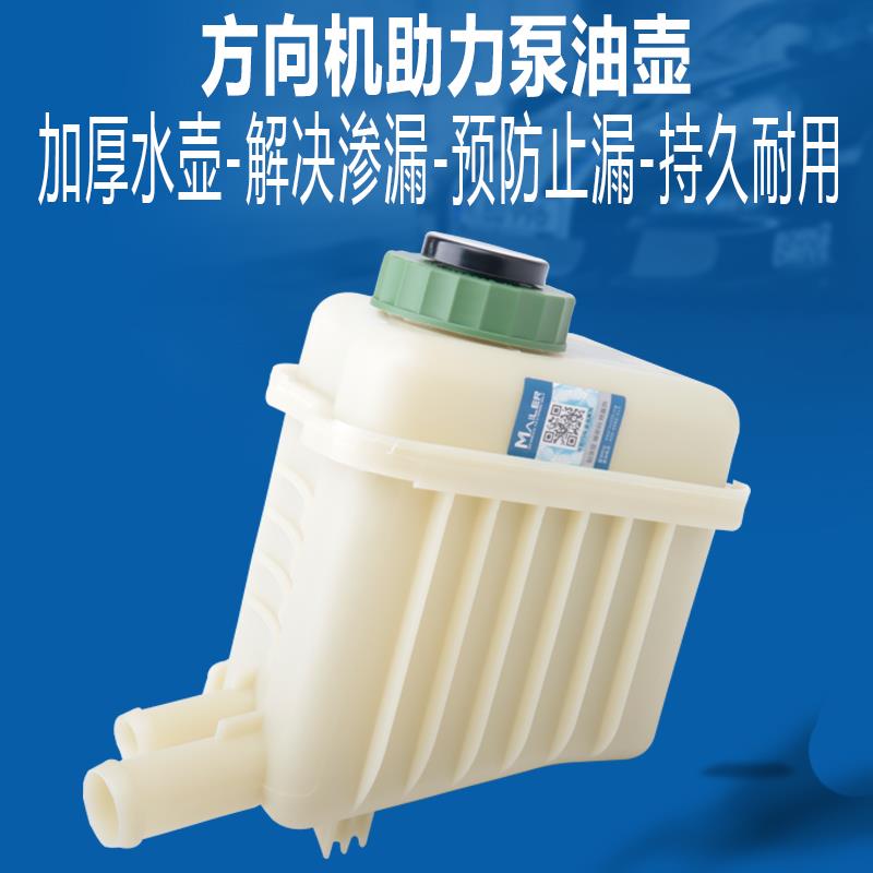 适用于奥迪Q7途锐卡宴方向机助力泵油壶转向储液罐助力油壶油杯