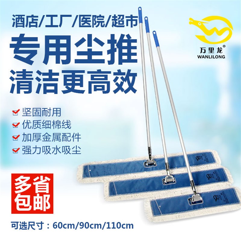 超大号平板拖把木地板热销工厂商家用拖布商用干湿两用尘推6090