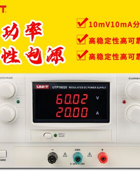 大功率可调直流稳压线性电源30-60V20A高精度恒流恒压电源