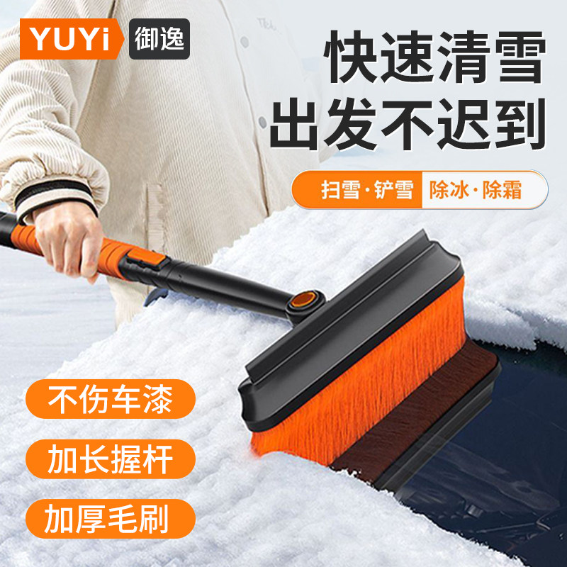 汽车除雪铲扫雪刷合金伸缩刮雪板除冰清霜多功能可拆冬季车用工具
