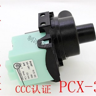 制冰机水泵PGX-30G/30W水泵/德宝/盛宝/冰熊喷水式制冰机专用水泵