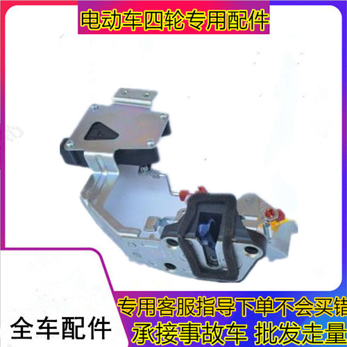 适用于金彭D70S7车门锁块电动汽车锁块金鹏D70S7车门锁体闭锁器