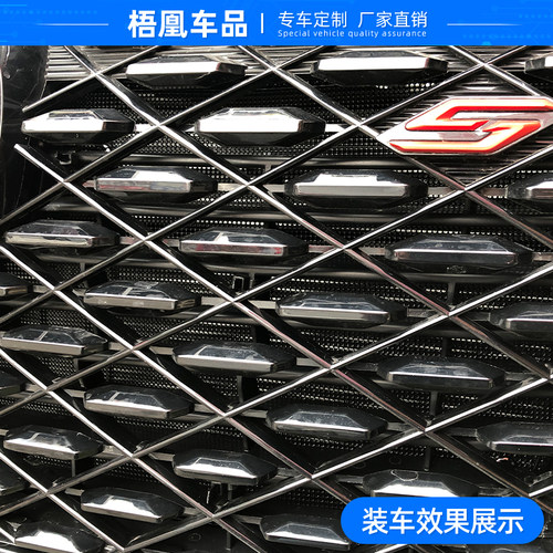 适用于23款长安览拓者水箱防虫网汽车中网冷凝器保护专用防尘网