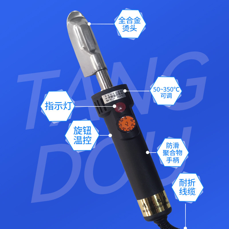 皮革维修工具小烫斗皮纹复制皮衣沙发皮面除皱电烙铁皮革修补材料