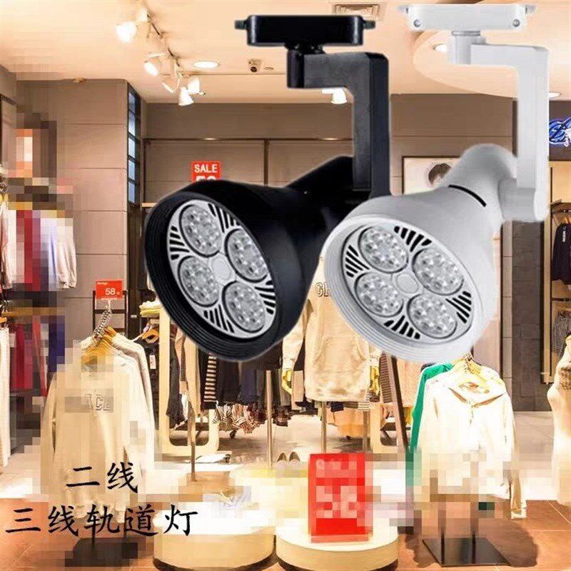 LED射灯PAR30轨道射灯服装店家俱展厅导轨灯超亮白光轨道射灯40w