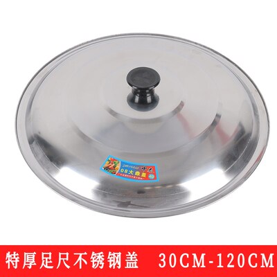 不锈钢锅盖炒锅盖子蒸锅大铁锅盖特大号30-120cm圆形顶盖家用