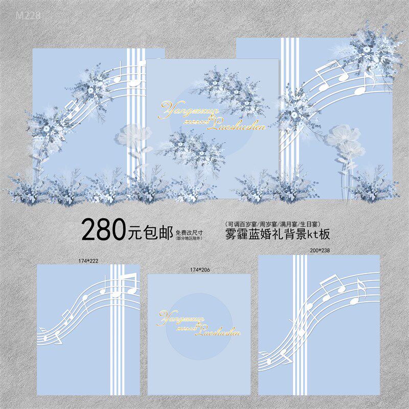 浅蓝色婚礼背景墙布置酒店订婚签到迎宾户外婚礼舞台婚礼定制kt板