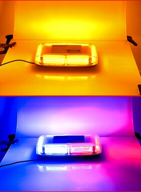 汽车工程车顶灯黄色高亮警示灯扁形吸顶清障车led超亮旋转爆闪灯