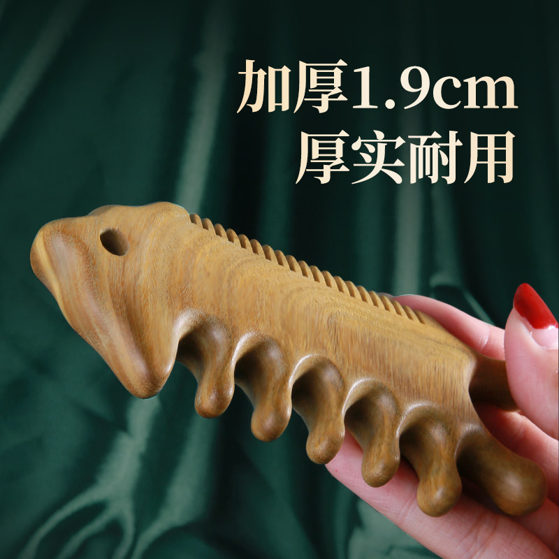 原森太头部按摩梳绿檀木经络梳鱼骨梳眼部面部颈部刮痧紫檀木梳女