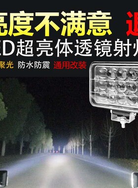led货车射灯汽车3 4 5寸大灯12v24v超亮雾灯前照倒车灯越野车顶灯