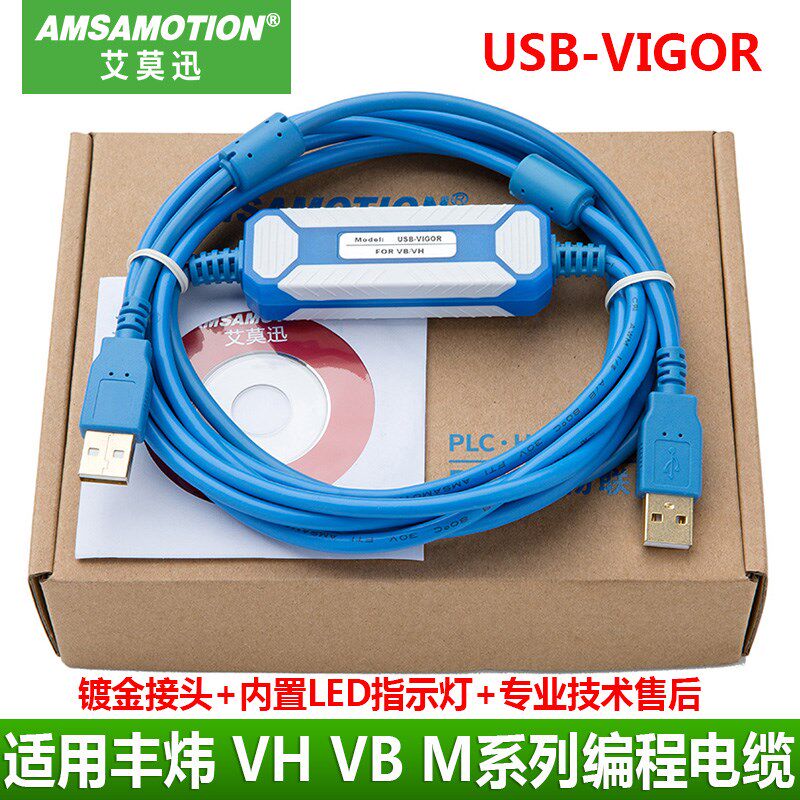 适用丰炜PLC编程电缆VB VH M系列数据下载线连接通讯线 USB-VIGOR