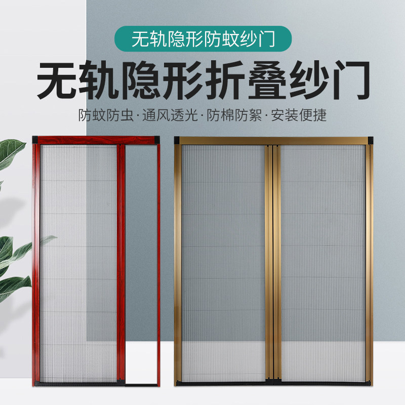 定制无轨纱门铝合金伸缩风琴式防蚊防虫免打孔隐形折叠可拆推拉式
