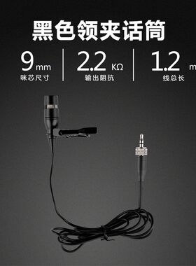 声路 SP-L01B 无线腰包舞台演出 演讲 相声 小品麦克风话筒领夹线