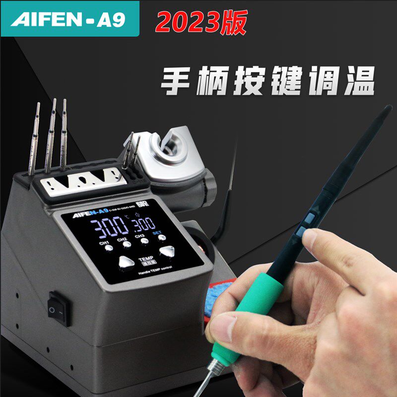 速工爱风A9数显焊台 恒温自动休眠电烙铁 T210 SE线控版电子工具图片