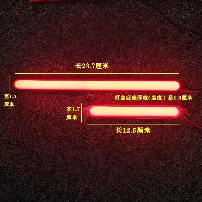 汽车货车长条LED熏黑日行装饰灯 刹车灯后尾领航灯侧边灯警示边灯