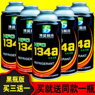 134a环保除味雪种汽车冷媒 小车货车空调制冷剂通用车用氟利昂R
