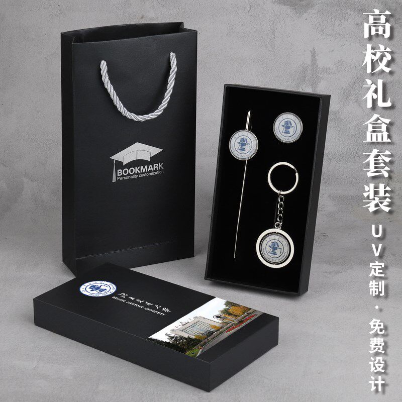 北京交通大学纪念品金属书签校徽章钥匙扣本子笔套装文创礼物定制图片