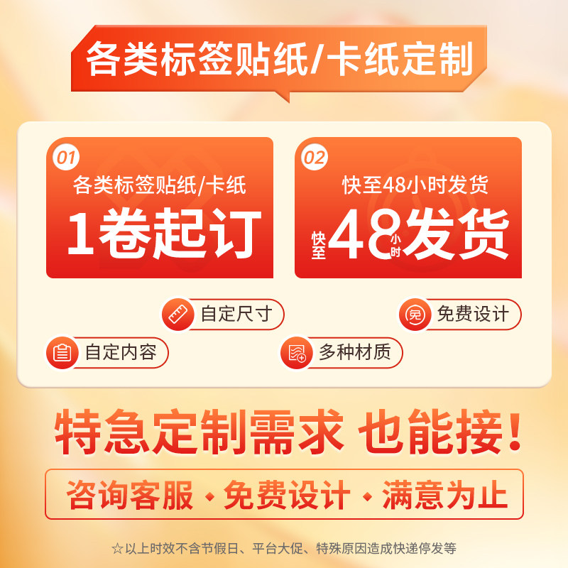 【花色】精臣D101彩色标签纸手账胶带贴纸可爱素材diy创意清新装