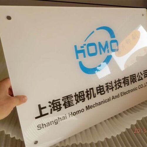 公司门牌招牌亚克力广告展示牌门头logo定做牌匾店铺标牌铭牌制作