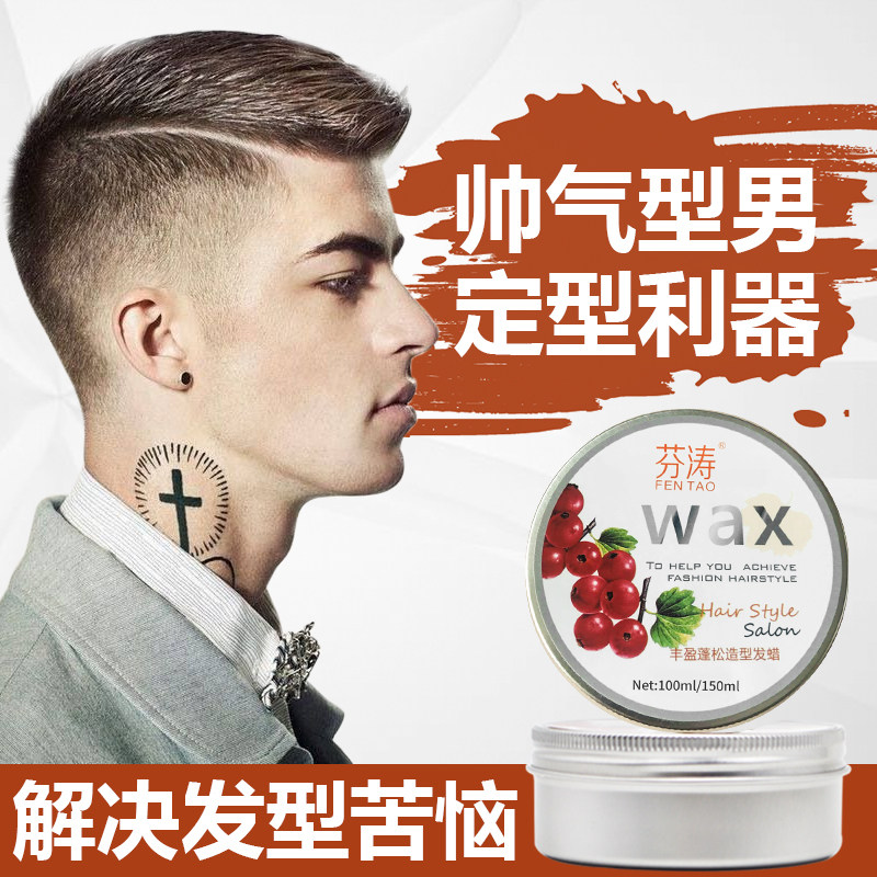 胜蔻哑光发蜡男持久定型水果清香发泥油头发蓬松保湿造型发胶干胶