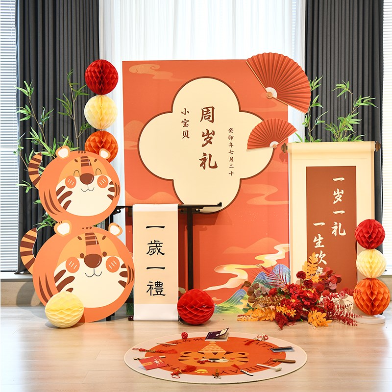 新中式虎宝宝满月酒百天百日宴仪式感布置场景装饰背景墙KT板套餐