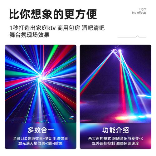 高级感家庭ktv氛围灯声控酒吧蹦迪闪光灯旋转激光光束灯舞台灯光