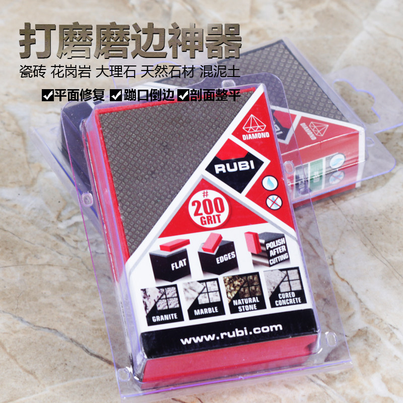 瑞比Rubi金刚石瓷砖修边神器手擦板蹦瓷打磨修边抛光无缝磨边工具