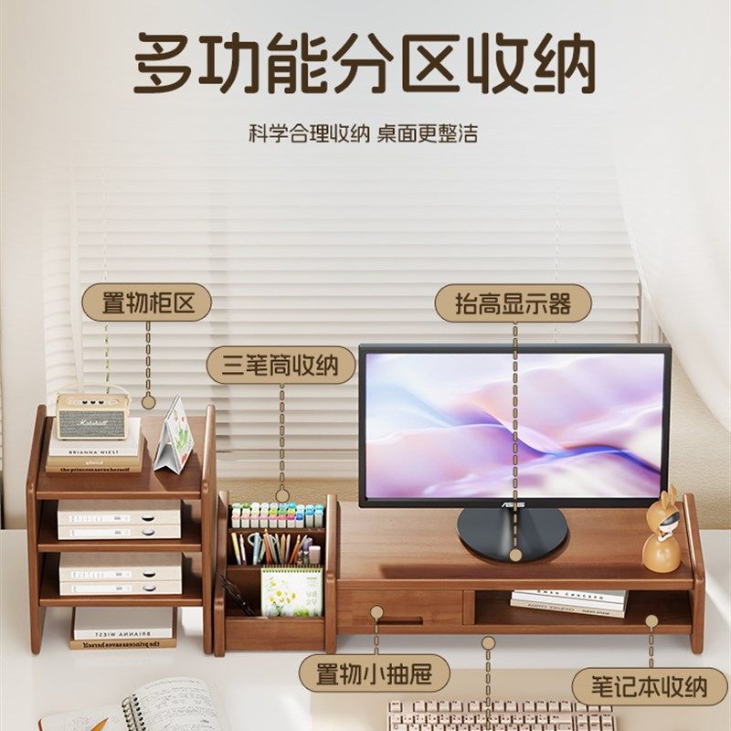 桌面显示器高架屏幕凸起底座支撑架分层组织者抽屉文件存储架