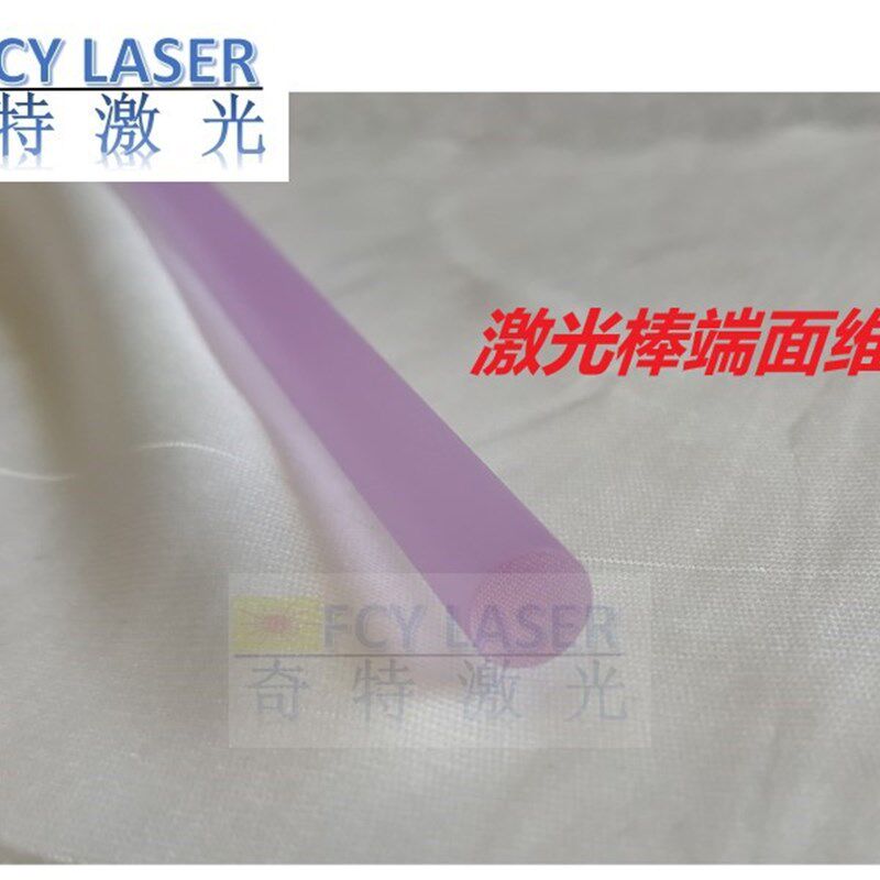 激光焊接机切割机配件灯晶体棒镭射焊机激光棒6*175 8*165 8*195