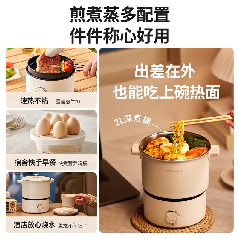 双电压旅行锅便携分体离式迷你小电热煮锅宿舍学生出差蒸煮折叠锅