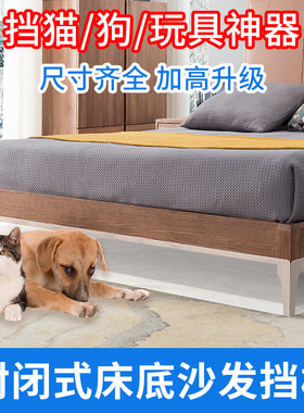 沙发挡板透明塑料加高挡片床底防尘隔板宠物围栏挡板桌面缝隙防掉