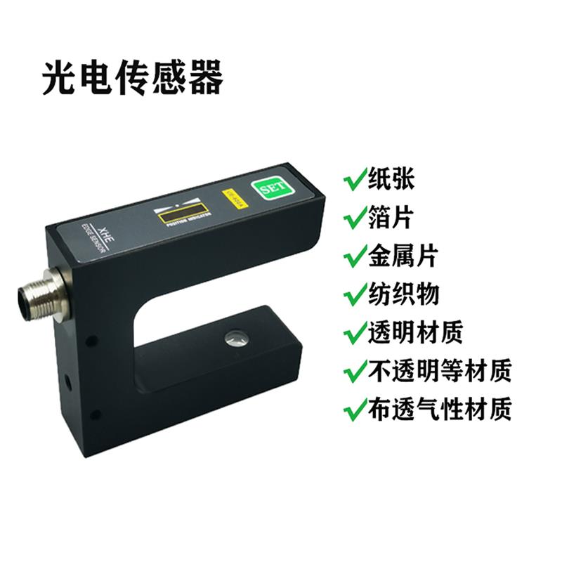 伺服驱动纠偏系统高精度卷材对中控制器自动纠偏装置薄膜跑偏校正