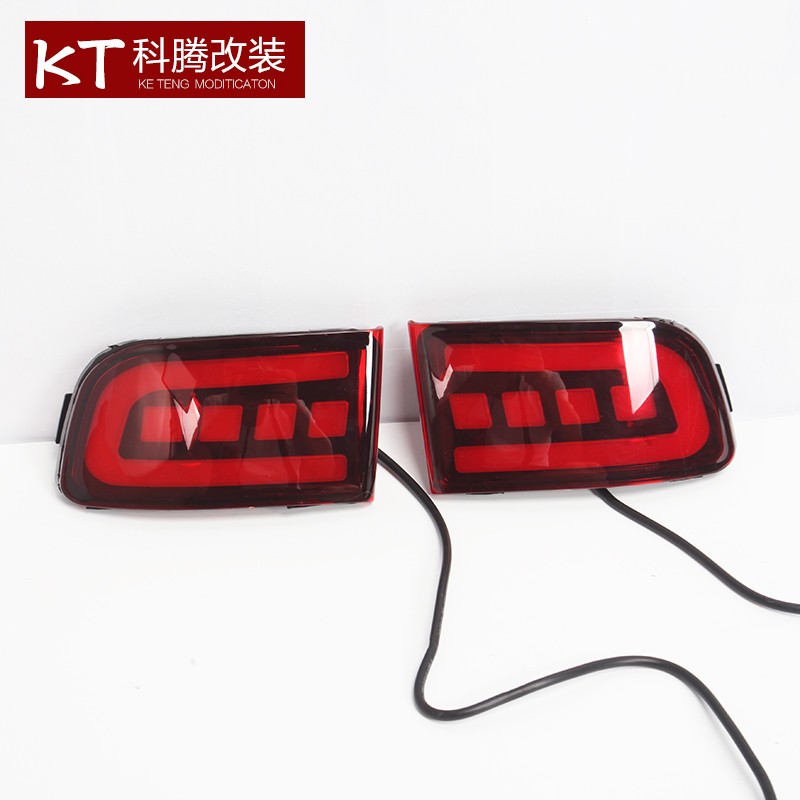 03-09霸道流水后杠灯 LC120三功能LED后雾灯 改装专用配件后尾灯