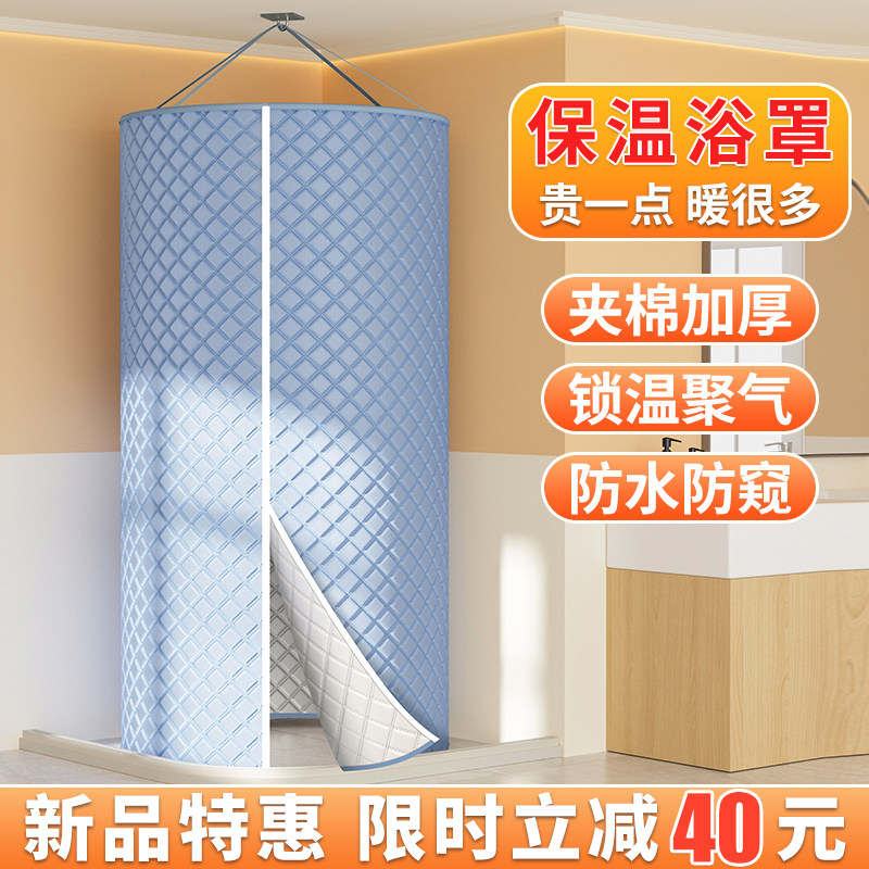 加厚浴罩冬天洗澡不冷神器家用浴帐圆形保温保暖冬天浴室防水浴帘