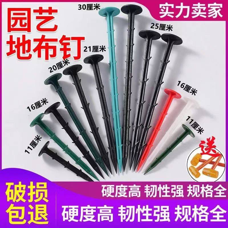 防草布地钉除草布地钉加粗加长果园黑色塑料园艺大棚地布地膜地钉
