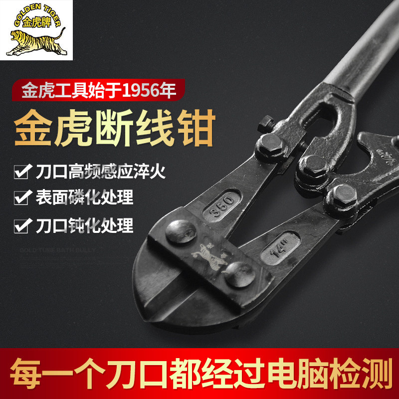 金虎黑金刚断线钳断线剪钢丝铁丝剪断钢筋钳子大力剪强力钢筋剪刀