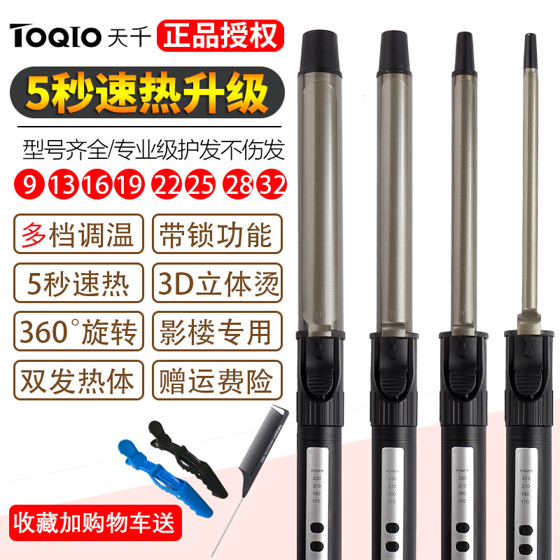 旋转款电卷发棒专业影楼化妆师专用卷发棒儿童小号超细羊毛卷发器