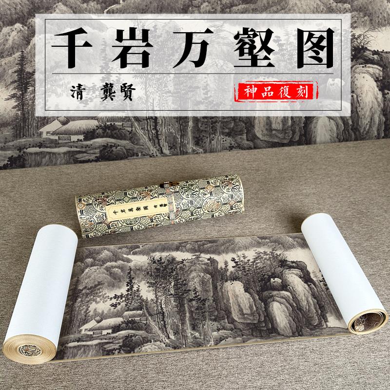清 龚贤 千岩万壑图名家山水水墨画高清微喷客厅背景墙装饰风景画