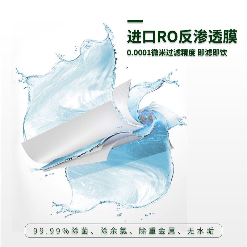 净昂净水器家用直饮水厨房自来水RO反渗透净水机过滤器纯水机400G