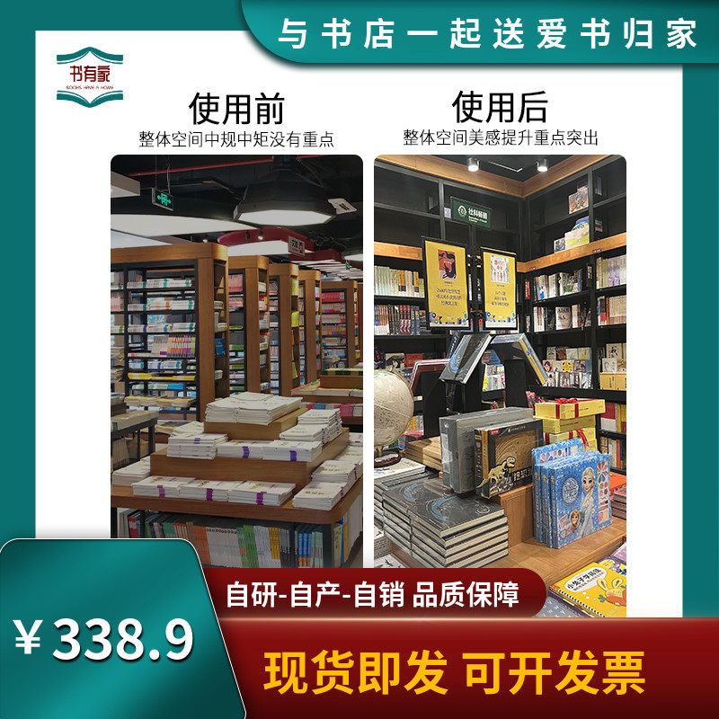 西西弗书店立式广告牌展示架门店海报架落地支架指示牌内容可更换