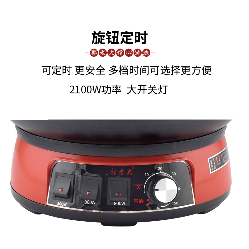 郭老大多功能电炒锅可定时铸铁锅家用电热锅煮饭蒸煮炖一体式插电