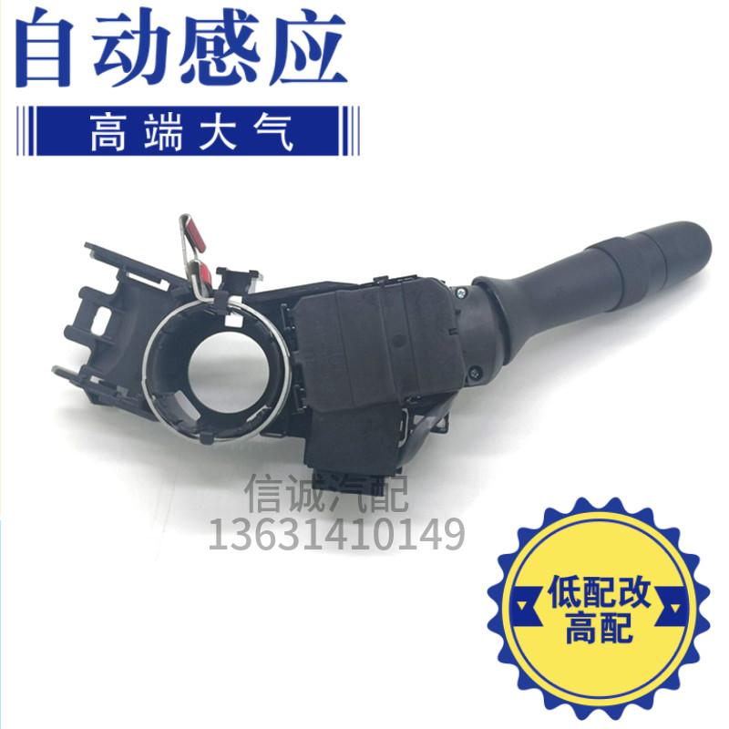 适用于霸道普拉多兰德酷路泽汉兰达自动大灯 AUTO组合转向开关