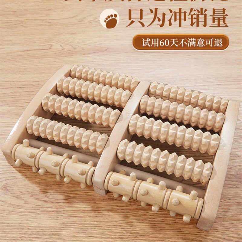 足底按摩器脚底按摩滚轮穴位指压板滚轮实木质筋膜脚心足疗神器