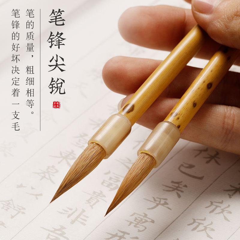 梅林笔中楷毛笔桃夭狼毫毛笔狼毫毛笔专业级中楷毛笔狼毫临帖湘妃