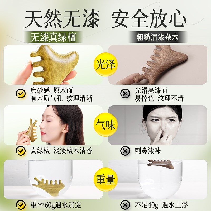 蕲大妈四合一多功能绿檀木按摩梳子头皮部经络脱发天然防疏通神器