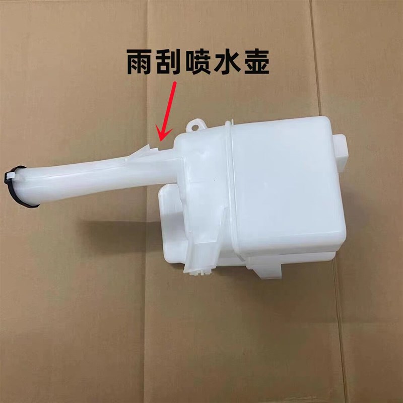 起亚喷水壶赛拉图福瑞迪焕驰KX3K2K3K5智跑雨刷储水壶玻璃水壶